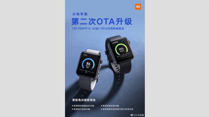 Xiaomi Mi Watch OTA update brings body energy monitoring and notification changes