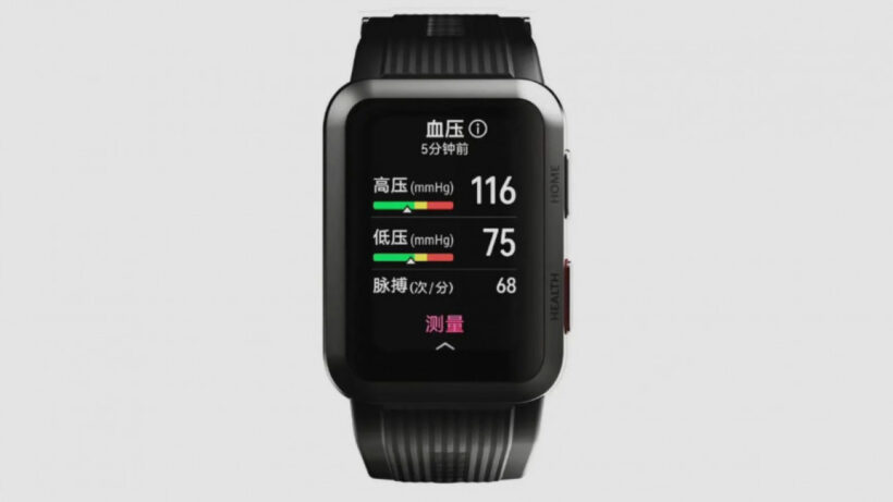 More Huawei Watch D with blood pressure tracking pictures emerge