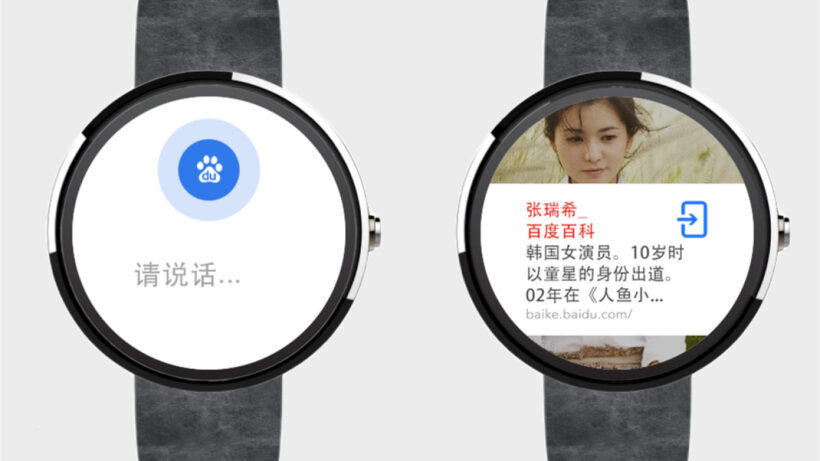 The Chinese military says wearables could reveal secrets