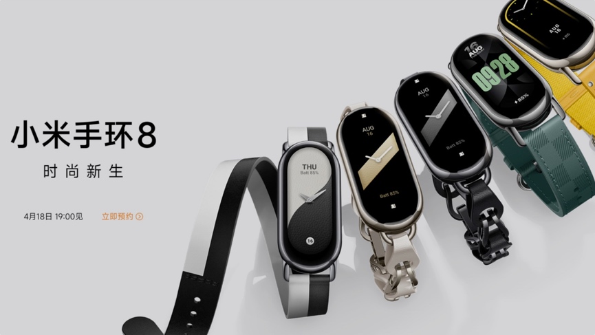xiaomi mi band 8 official teaser poster